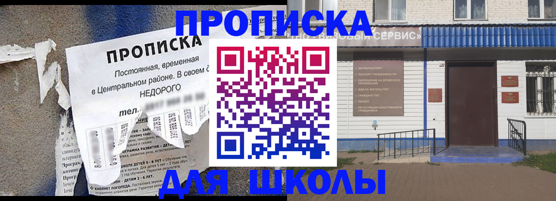 прописка 2025 в Ростовской области
