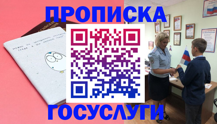 временная регистрация надежно в Ростовской области