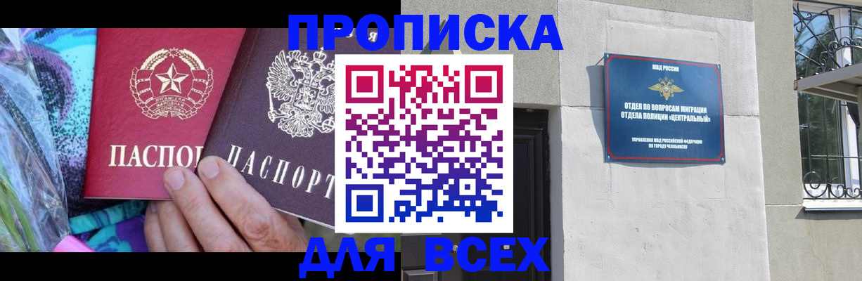 прописка регистрация в Ростовской области